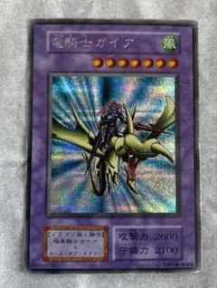 竜騎士ガイア　初期　シークレット