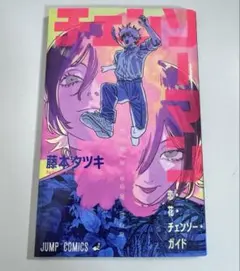 チェンソーマン 劇場版 特典