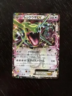 レックウザEX：月刊コロコロコミック4月号 付録 PROMO XYシリーズプロ…