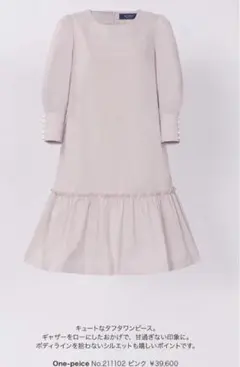 ◆専用◆エムズグレイシーワンピース（36）色違い白◆ ◇専用◇エムズグレイシーワンピース（36）色違い白◇ - メルカリ