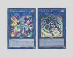 落消しのパズロミノ　ペンテスタッグ　スーパー