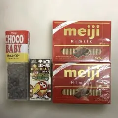 meiji明治 Himilkハイミルクチョコ チョコベビー チョコボール