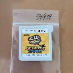 カセキホリダー ムゲンギア DSソフト