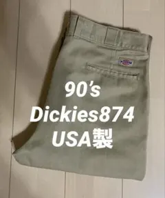 90s USA製 Dickies874