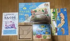 NEW たんぐらむ⭐️くもん出版⭐️知育玩具