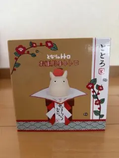 2025年最新】お正月 トトロの人気アイテム - メルカリ