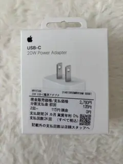 Apple 20W USB-C アダプター