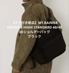 マウントレイニアx ハイスタンダード60/40 3Dショルダーバッグ