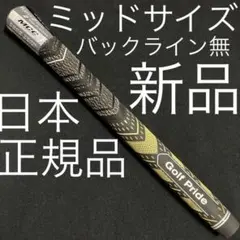 新品ゴルフグリップGolf Pride MCC TEAMS Plus4黒金MIDのサムネイル