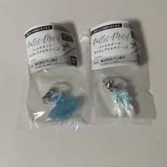 バレエモチーフ めじるしアクセサリー2 チュチュ ドレス トゥシューズ