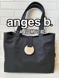 アニエス・ベー トートバッグ A4 ナイロン ブラック ビジネス 通学 肩掛け