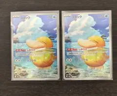 コダック　AR ポケモンカード