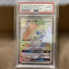 PSA鑑定品 ボーマンダGX HR - メルカリ