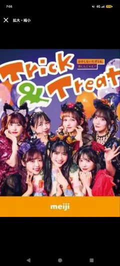 FRUITS ZIPPER 大特典会 B賞 ペアチェキ 鎮西 櫻井 松本 11/1(土) FRUITS ZIPPER 大特典会を新宿住友ホールにて開催決定