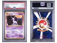 PSA6 에브이 旧裏 プロモ 2000 ESPEON マーク無し