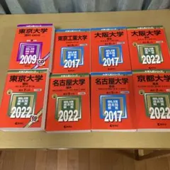2026年最新】東大 赤本の人気アイテム - メルカリ