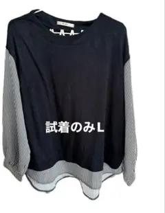 切り替えトップス ドッキングプルオーバー ストライプ 黒 L 試着のみ
