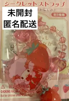 いちご新聞 50周年 シークレットストラップ マイスウィートピアノ ピアノちゃん