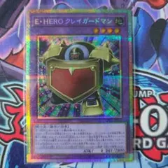 遊戯王 E・HEROクレイガードマン プリズマティックシークレットレア