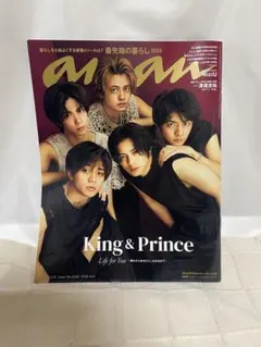 anan No.2339 King & Prince 表紙