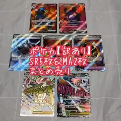 2026年最新】ポケモンカード まとめ売り srの人気アイテム - メルカリ