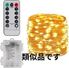 LED イルミネーション　ライト 電池式　リモコン付き　クリスマス　カラフル