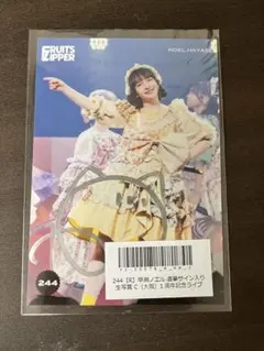 FRUITS ZIPPER 1周年記念ライブ 直筆サイン入り生写真 早瀬ノエル