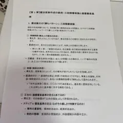 Item thumbnail for item c5d72d2c-dd42-4f0d-ac03-1d0496e3fe57