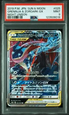 2025年最新】ゲッコウガgx psa10の人気アイテム - メルカリ