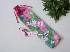 みー様専用ページ