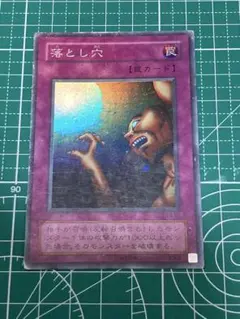 遊戯王OCG 落とし穴 罠カード LB-57 スーパーレア - メルカリ