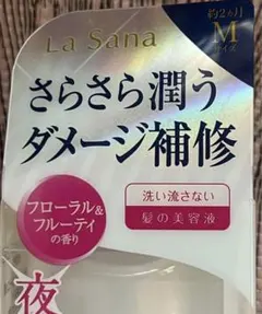 ラサーナ 海藻 ヘアエッセンス 洗い流さないトリートメント