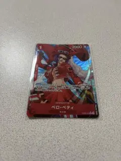 ベロベティ パラレル