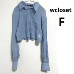 wcloset ダブルクローゼット クロップド丈 シアーシャツ　くすみブルー