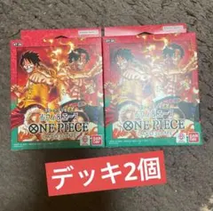 ワンピース カード ルフィ＆エース 2箱 ボーナスパック無し スタートデッキEX
