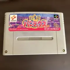 極上パロディハウス スーパーファミコンソフト