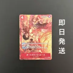 ワンピースカード ポートガス・D・エース ST30-007 SRパラレルのサムネイル