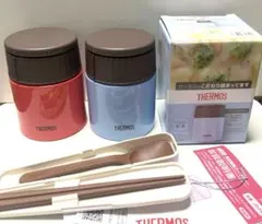 サーモス真空断熱スープジャー300ml 2個+お箸＋スプーン　4点セット
