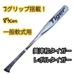 2026年最新】美津和タイガー 野球 軟式バットの人気アイテム - メルカリ