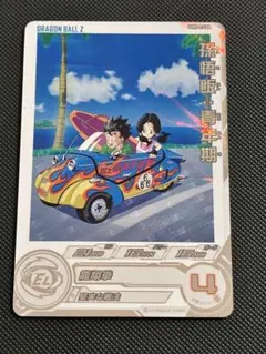 UGM9-015 DA 孫悟飯：青年期 SR【パラレルレア】 - メルカリ