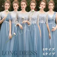 ドレス ブライズメイド ドレス ロング パーティードレス 結婚式 演奏会 ピアノ