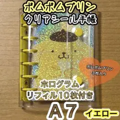24時間以内発送！ 最安値　シール帳　クリアシール手帳　シール手帳　バインダー