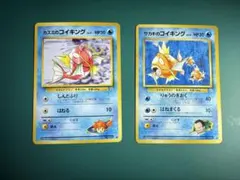 ポケモンカード ポケカ 水タイプ ⑧ 旧裏 カスミのコダック 他2種 計3