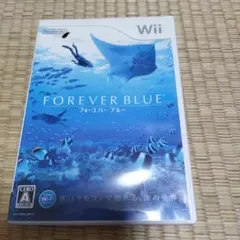 フォーエバーブルー