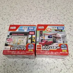 トミカ　トミカワールド ミスタードーナツ、ガソリンスタンドまとめ売り