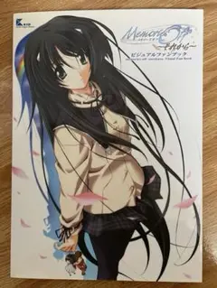 2025年最新】memories off 本の人気アイテム - メルカリ