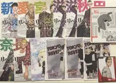 東京リベンジャーズ まとめ売り14点セット