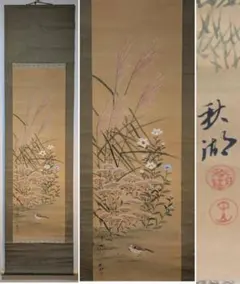 香蘭社 万華鏡 刀剣乱舞 ONLINE 有田焼 万華鏡 三日月宗近 化粧箱付