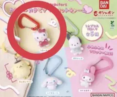 サンリオ　カラフルカラビナマスコットチャーム　ハローキティ