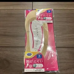 脱げにくいフリーサイズソックス